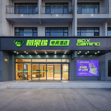 Shudu Bear E-sports Hotel (Taihu Branch)