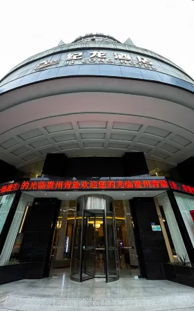 Jilong Hotel (Longli County Traditional Chinese Medicine Hospital)