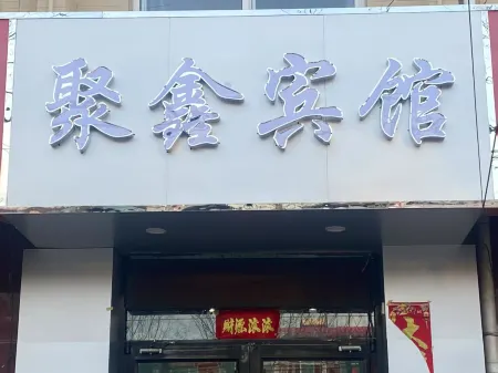 Zouping Juxin Hotel Отели в г. Фупин