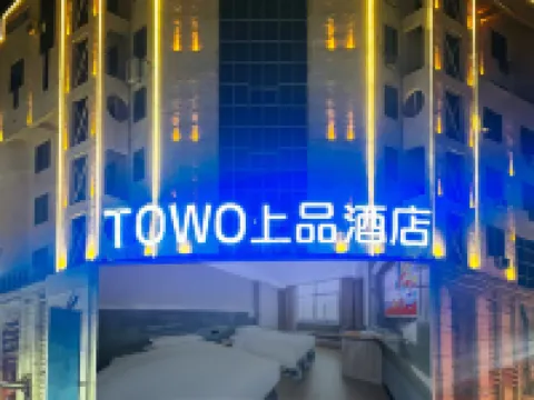TOWO Superior Hotel Friendship Square Tiain Station Branch) Hoteles en Dingxi