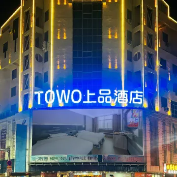 TOWO Superior Hotel Friendship Square Tiain Station Branch)