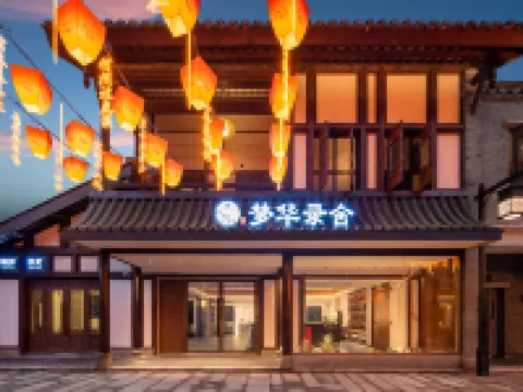 重慶夢華錄舍（磁器口地鐵站店） 磁器口古鎮附近的飯店