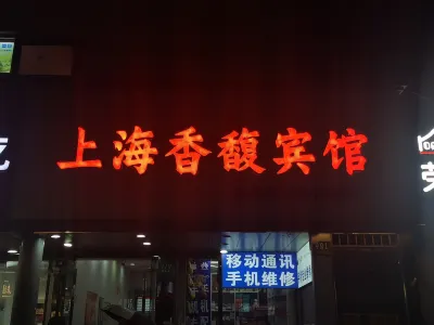 Shanghai xiangfu hotel Hotels near Sanquan Park