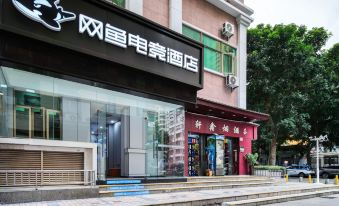 Wanyoo Esports Hotel (Shenzhen Futian Metro Station Branch)