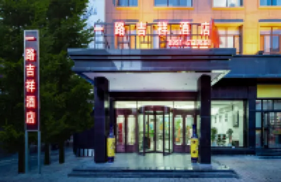 Yilujixiang Hotel Hoteles cerca de Wenzhou Commercial Street