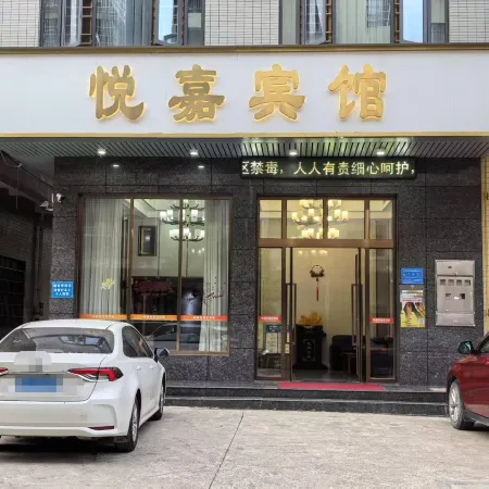 Jiayue Hotel