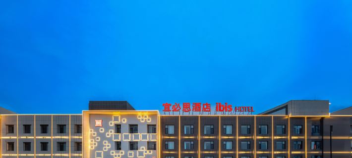 Ibis Hotel (Hami G312 National Highway Branch) Hotel di Hami
