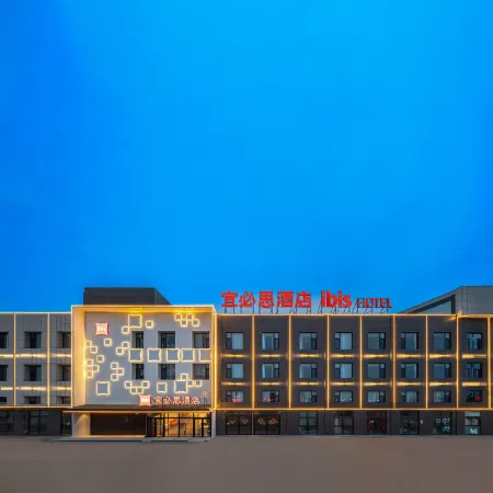 Ibis Hotel (Hami G312 National Highway Branch)