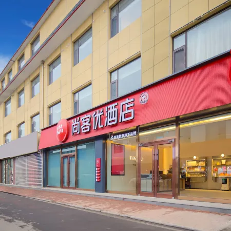 Shankee Hotel (Lvliang Fenyang Xinghuacun)