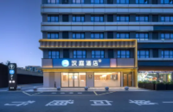 漢庭飯店（蘇州科技城店） 大陽山植物園景區-湖濱平台附近的飯店