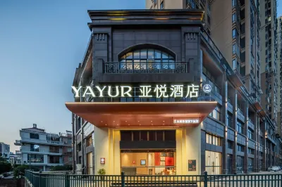 亞悅飯店（南平建甌人民政府店） 光孝禪寺附近的飯店
