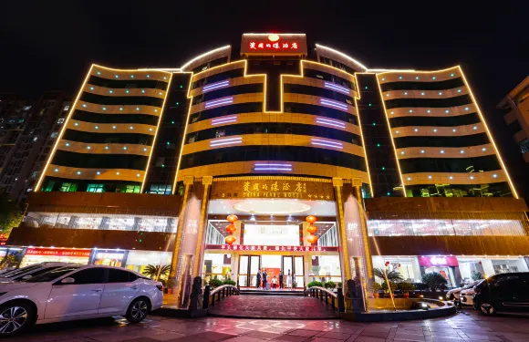 德化瓷國明珠酒店