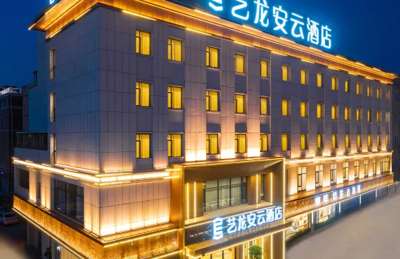 藝龍安雲酒店（孫中山故居南朗高鐵站店）