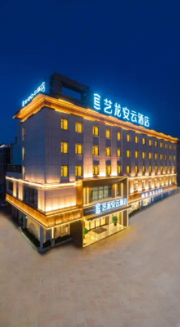 藝龍安雲飯店（中山南朗孫中山故居店） 孫中山故居紀念館附近的飯店