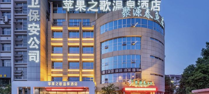 Apple Song Hot Spring Hotel (Xi'an TV Tower Subway Station) Các khách sạn ở Tây An