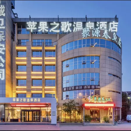 Apple Song Hot Spring Hotel (Xi'an TV Tower Subway Station)