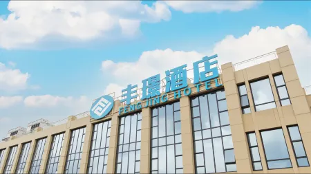 Fenggang Fengjing Hotel – Yongsheng Avenue Отели рядом с достопримечательностью «Yanhu Park»