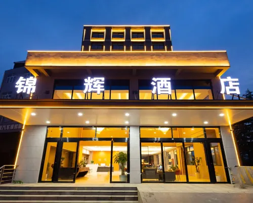 錦輝飯店（西安灃東大道店） 王寺附近的飯店