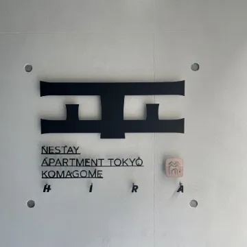 nestay apartment tokyo komagome Отели рядом с достопримечательностью «Бункё (специальный район)»