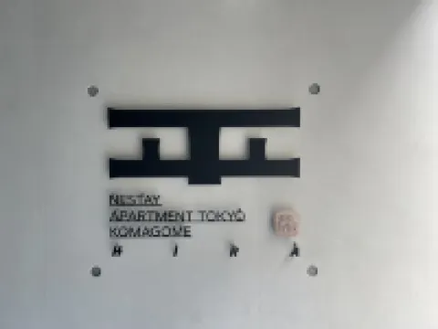 nestay apartment tokyo komagome โรงแรมใกล้บุนเคียว