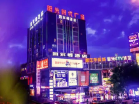 凱爾頓酒店（泉州晉江機場陽光時代廣場店） 鄰近陽光時代廣場的酒店