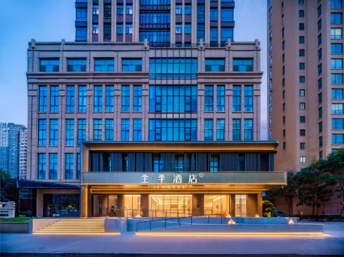 JI Hotel (Xi'an Tang Dynasty Sleepless City Subway Station)