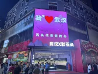 武漢黃漢假日賓館（江漢路步行街店）