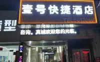Xinxiang No.1 Express Hotel Hotels in Weibin District