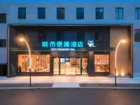 시티 컴포트 인 호텔 (충칭 바난 홍광 대도) 바난구 호텔