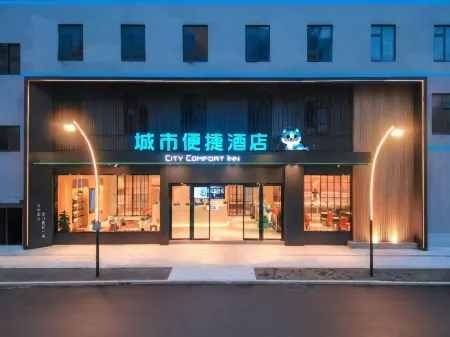 City Comfort Inn Hotel (Chongqing Ba'nan Hongguang Dadao) Отели рядом с достопримечательностью «Chongqing University of Technology (Huaxi Campus)»