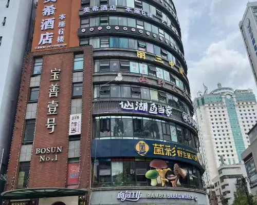 美希飯店（昆明老街南強步行街店） 精選 Photos