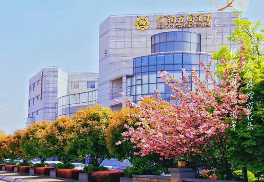 플리포트 가든 호텔