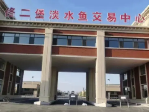 Lighthouse Changsheng Business Hotel Hotels in Dengta