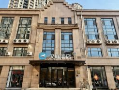 漢庭酒店（菏澤鉅野麒麟大道店）