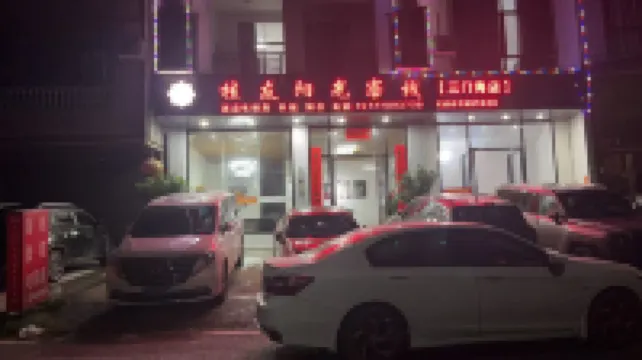 Fengshan Guiyou Sunshine Inn