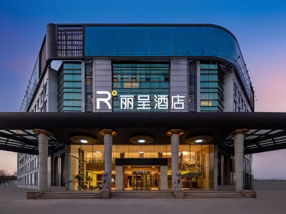 麗呈酒店（溫州動車南站大西洋銀泰城店）