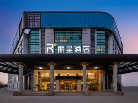 麗呈ホテル（温州南駅大西洋銀泰城） 温州南駅周辺のホテル