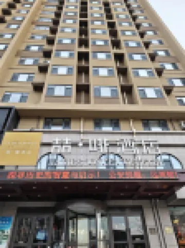 James Joyce Coffetel (Xingcheng Seaside Tourist Scenic Area)