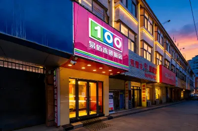 Yilong Chain Hotel (Lanzhou Plaza Xikou Branch) Hotels in Lanzhou