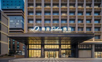 Xana Deluxe Hotel, Qingyuan University City Yunchuang Smart Park