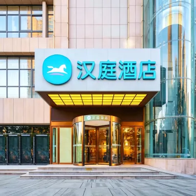 漢庭飯店（西安常青路地鐵站店） 百花村附近的飯店