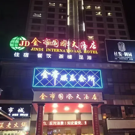 Linli Jindi International Hotel Отели в г. Линьли