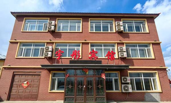 Harbin Yutong Hotel