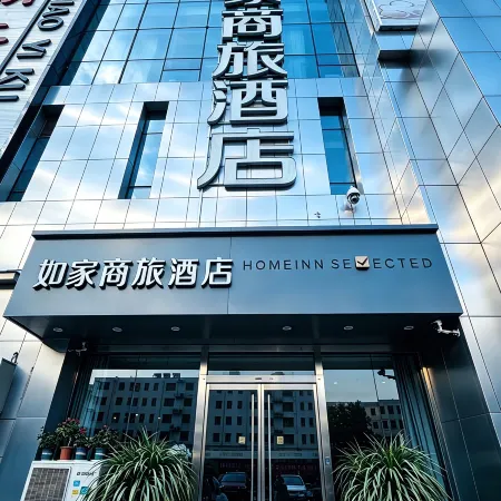 Homeinn Selected Hotel (Jiaxiang Downing Street)