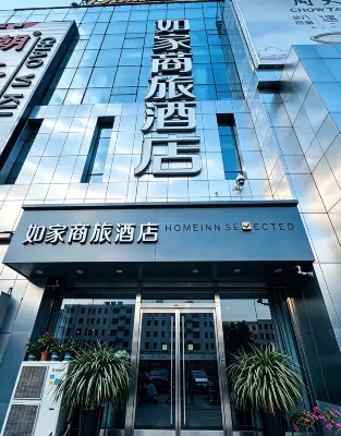 Homeinn Selected Hotel (Jiaxiang Downing Street)