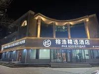 Erenhot Ronghao Collection Hotel (Eren Station) - 주차장