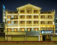 Hanting Hotel (Pantao Road Branch, Yangshuo West Street, Guilin) Hotels in Yangshuo