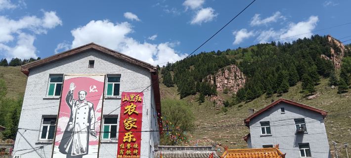 Shanlihong Farmhouse Ningwu İlçesi otelleri