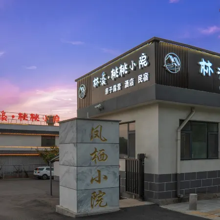 Linxi · Taotao Courtyard (Qixia Tai Xugong)