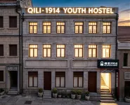 QILI 1914 YOUTH HOSTEL - 2 ดาว